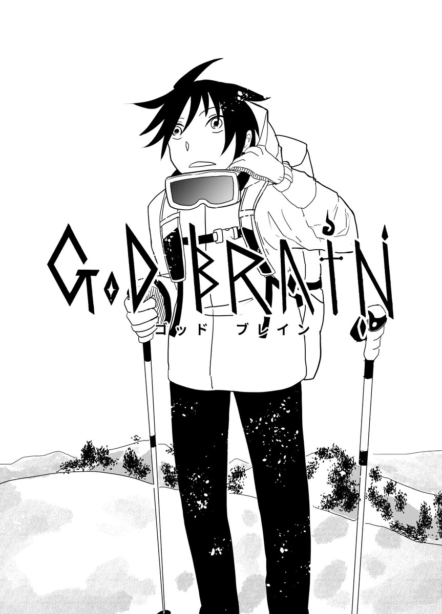 hoshishiroakira's tweet photo. #GODBRAIN #漫画が読めるハッシュタグ 
その1（4/8） https://t.co/WGMK1qoQmu