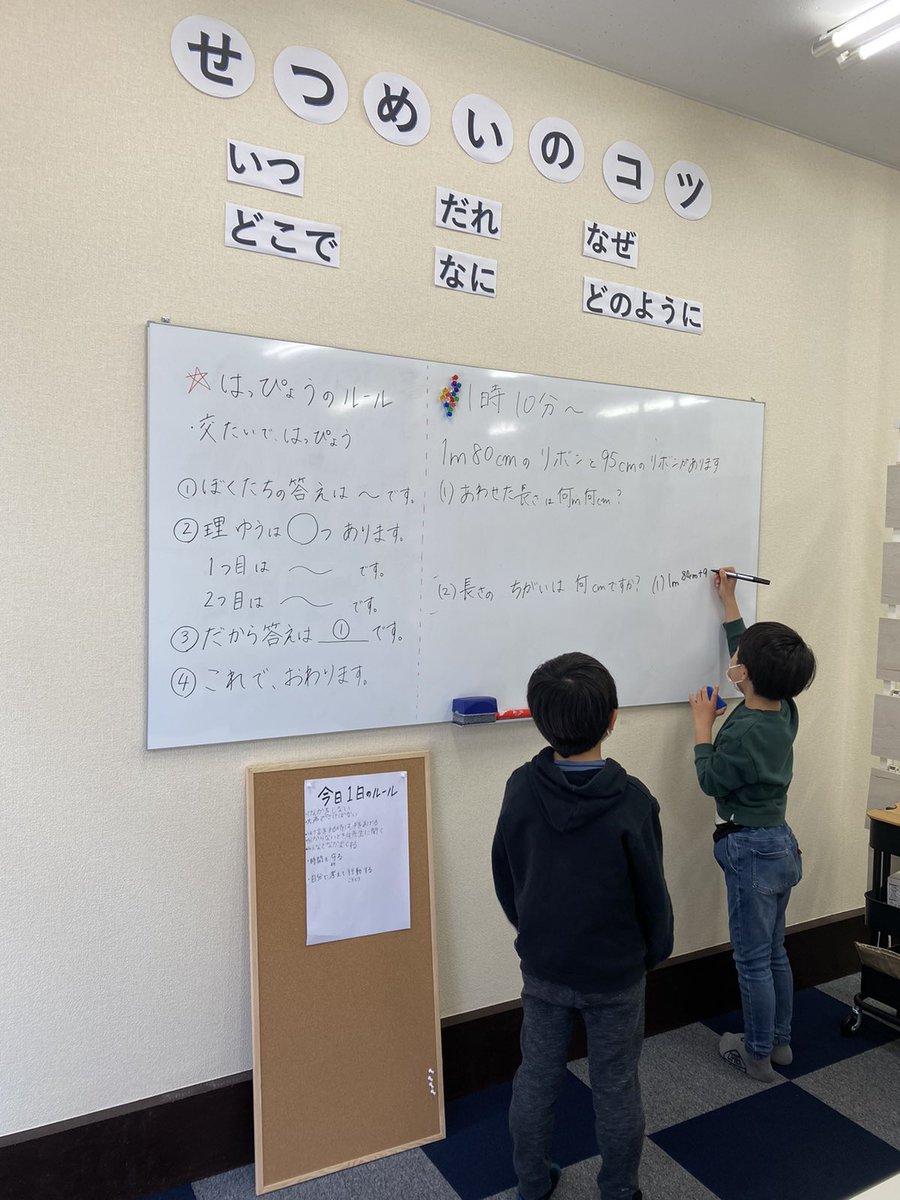 8_8lab's tweet photo. 学童塾エイトラボ鈴木です。

今日から新年度が始まりました。
小学生のみんなは、もう少し春休みを楽しめますね！

本日エイトラボでは5人の春休み1日体験を実施しました。
授業の様子です。

エイトラボでは子供たちが朝、
みんなで1日のルールを決めて、みんなで決めたルールを1日守ります。
…↓ https://t.co/nF9TdimNzU