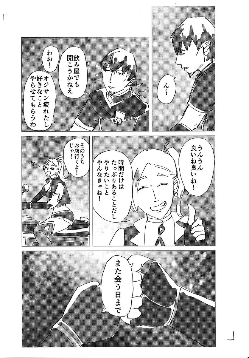 拙さが恥ずかしくて支部だけにしようかと思ったんだけど、まあこれはこれで……と思えてきたのでTwitterにも載させてください(1/3) 