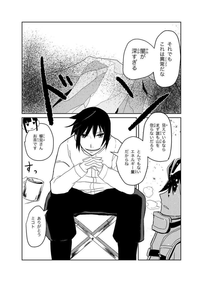 hoshishiroakira's tweet photo. #GODBRAIN #漫画が読めるハッシュタグ 
その1（4/8） https://t.co/WGMK1qoQmu