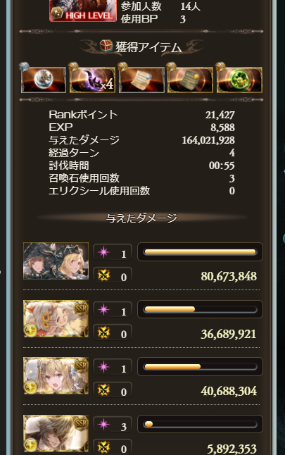 グラブル ハルモニア2個入り光マグナを運用した感想について サカナンのゆるふわゲーム攻略