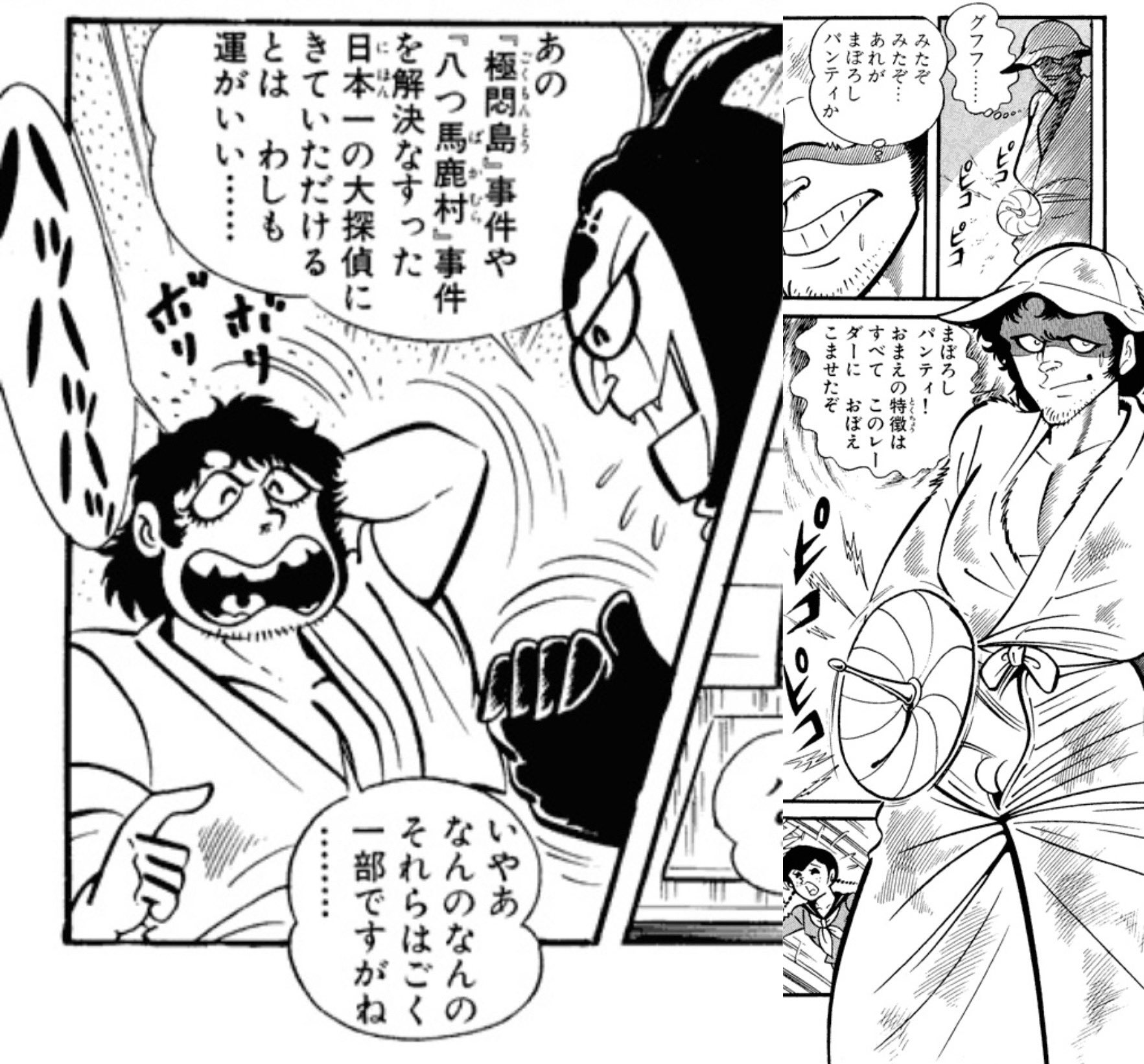 まぼろしパンティー  / X