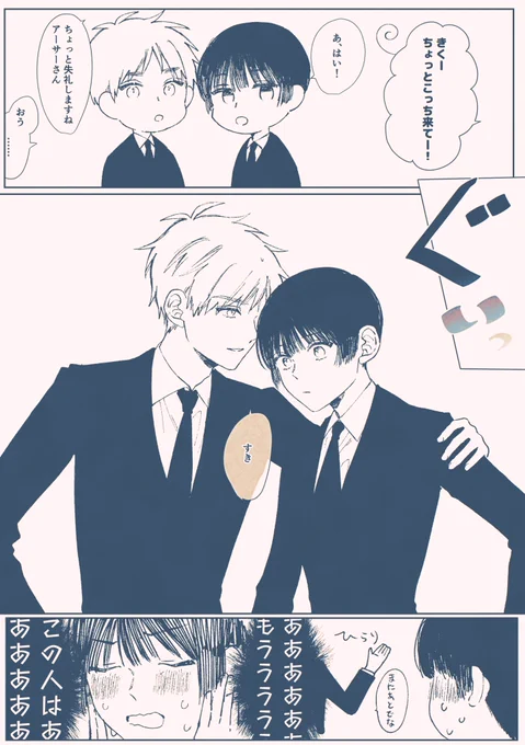 こういうことをする人/朝菊 