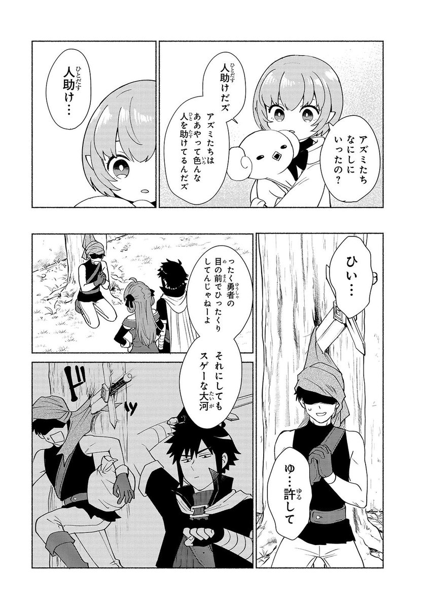 #ヒロ勇 36話がコミックガルドで公開されました!久しぶりのあいつが出ます!よろしくお願いします😊
https://t.co/3O4XRJLZ59 