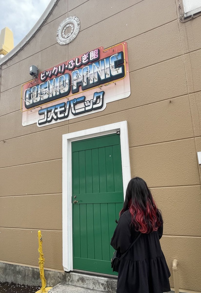 x83tm's tweet photo. “YOKOHAMAにある遊園地の
｢コスモパニック｣の非常口”

“大観覧車と建ち並ぶビルたち” https://t.co/NAMwNPWfbn