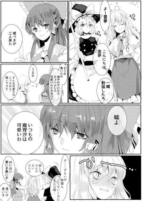 巫女が強い 