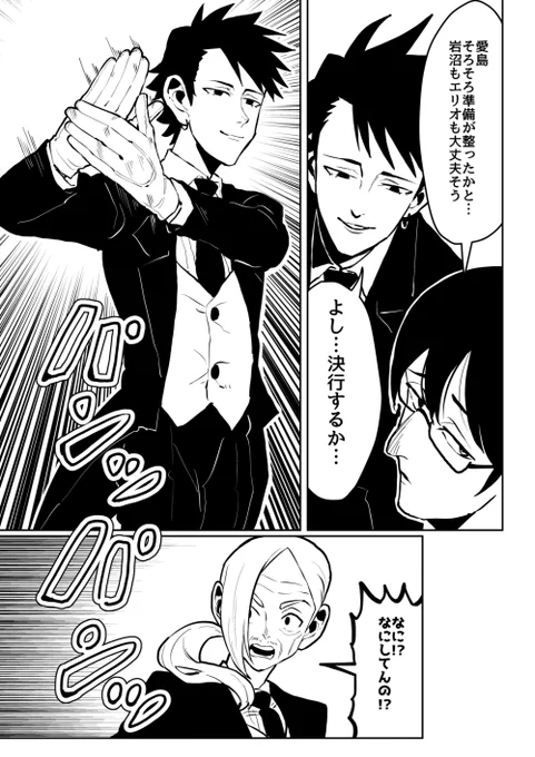 女装じいさんと男装ばあさん その32
じいさんとばあさんと男装執事喫茶②(2/4) 
