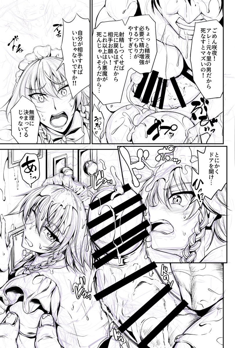 でかいの描いたら黒棒の面積も増える… 