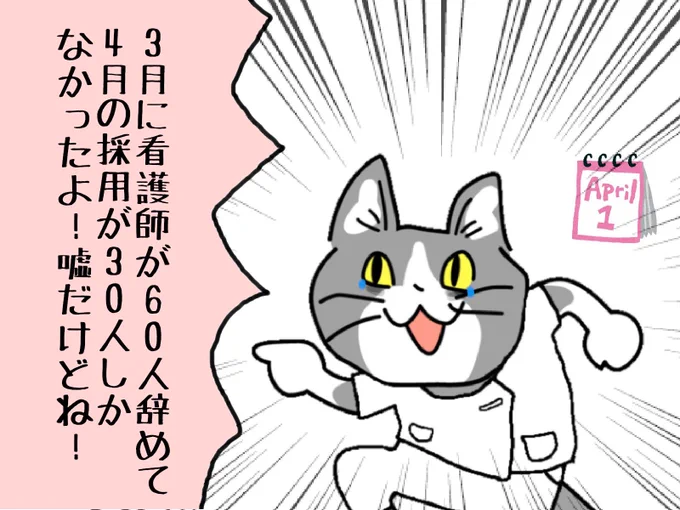 そんな病院あるわけねえし。 