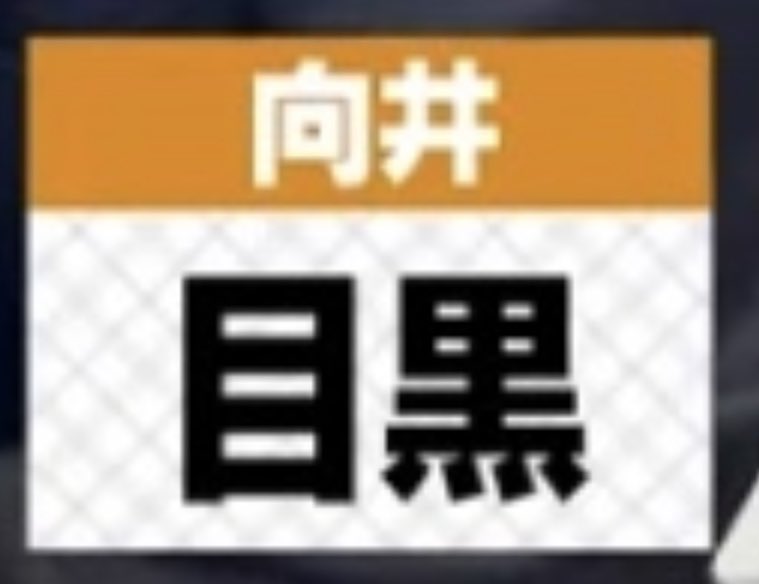 06__miii's tweet photo. このテロップがもう尊い https://t.co/FeI4i5uuDv