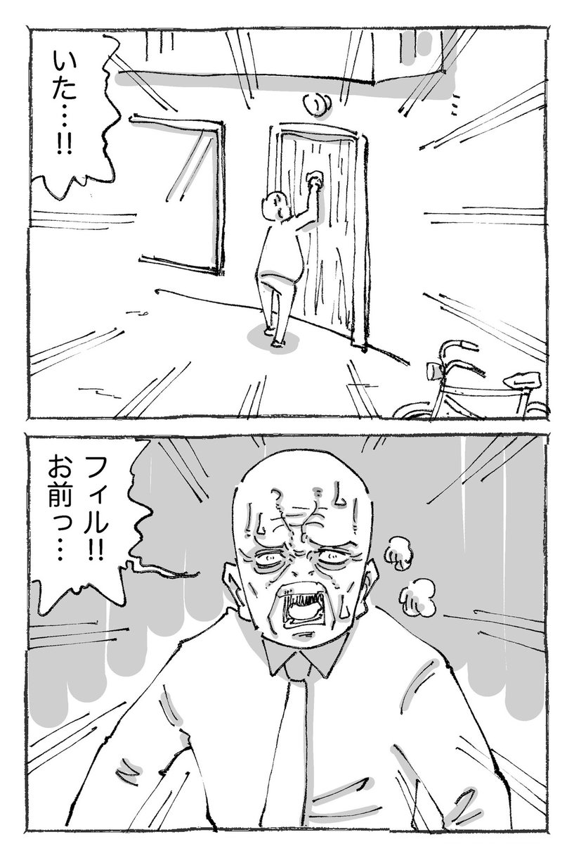 海外青年が謎のバイトで救われた話。【22】 