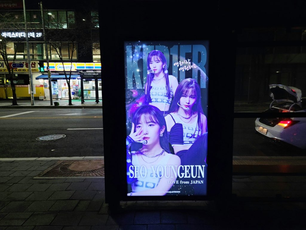 TOKIOO_y's tweet photo. 掲出開始のご報告🌸

ついに本日より掲出開始となりました👏
桜が満開に咲き誇るこの季節
ヨンウンのもとに素敵な桜が咲きますように🌸🌸🌸

デザインはLED照明を考慮してベースにラメ感を足すなど細部までこだわりました。
まさに＂沼かわ＂なデザインをお楽しみください💫

#서영은 #YOUNGEUN https://t.co/HKKYDW2Cwu