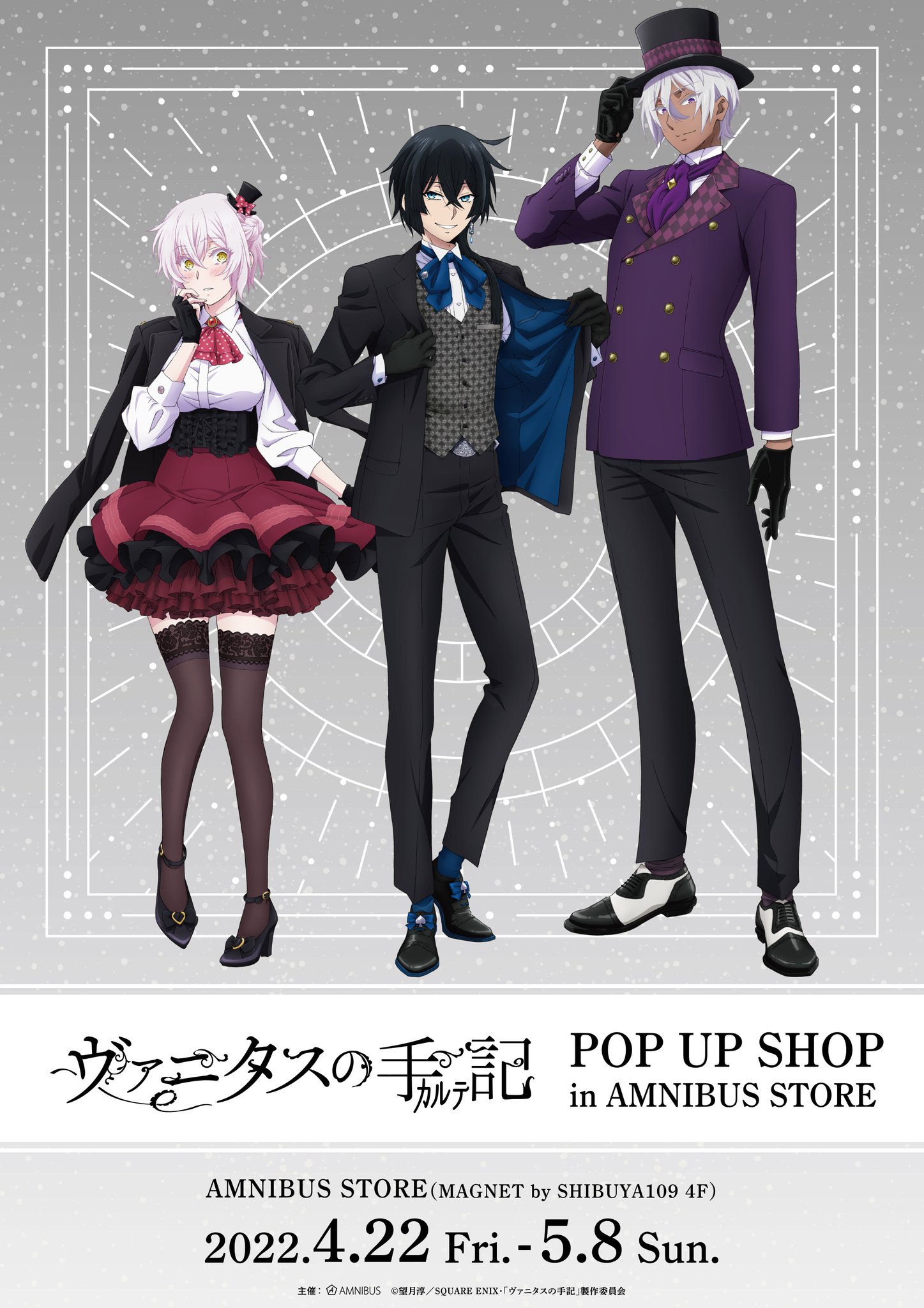 ヴァニタスの手記 ノエ グッズ まとめ売り ヴァニタスの手記_レザーパスケース /03 ジャンヌ | 公式グッズ