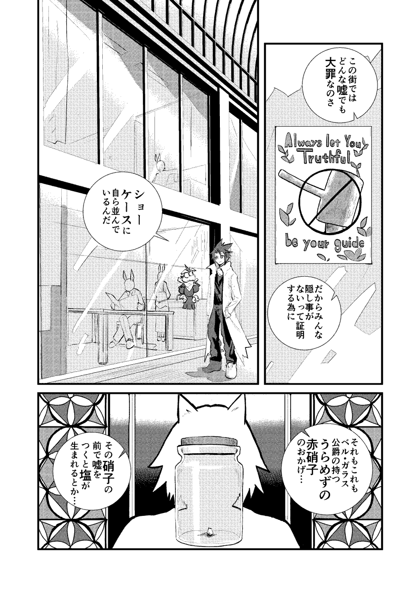 嘘を盗む1/9 