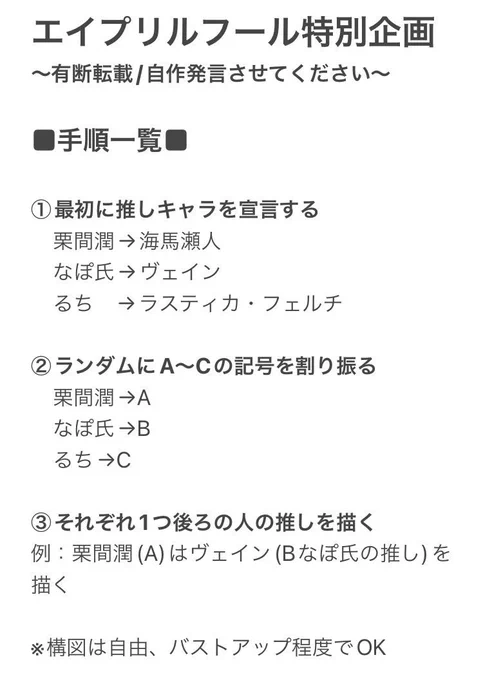 当ツイートはエイプリルフールということで、自作発言しようぜ!企画としてツイートしました。イラストはるち(@rch_crl)、ツイート内容は(@tuinteOJISAN)担当です!
みんなも無断転載はだめだぞ!
 #エイプリルフール有断転載企画 
