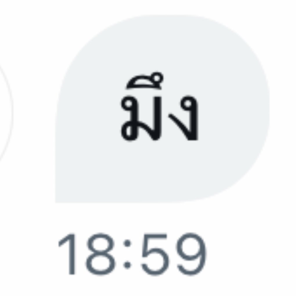คำเดียวก็เสียวได้