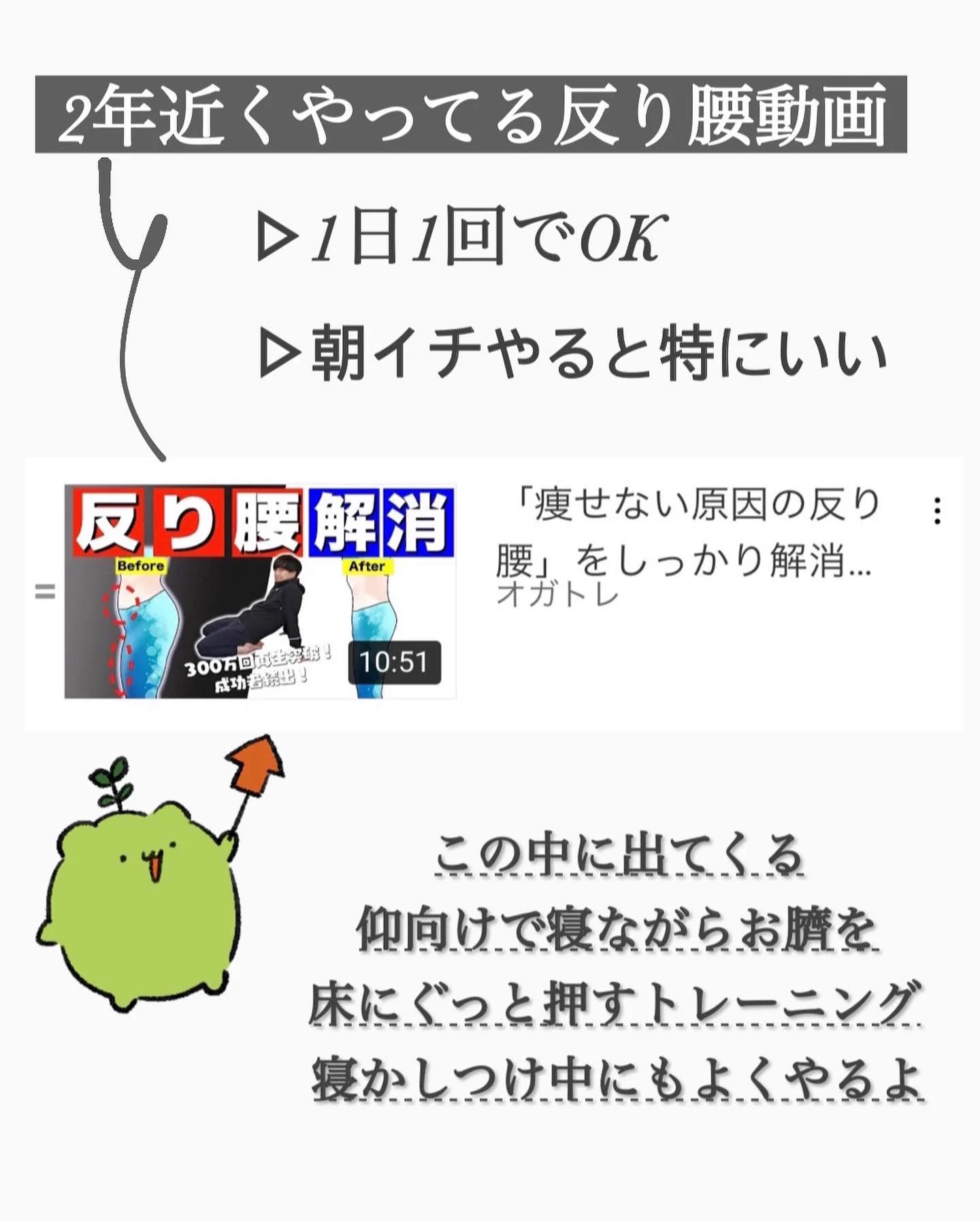「脚がなかなか痩せない」と悩んでいる方…『反り腰』かも！？脚痩せに繋がる反り腰の治し方