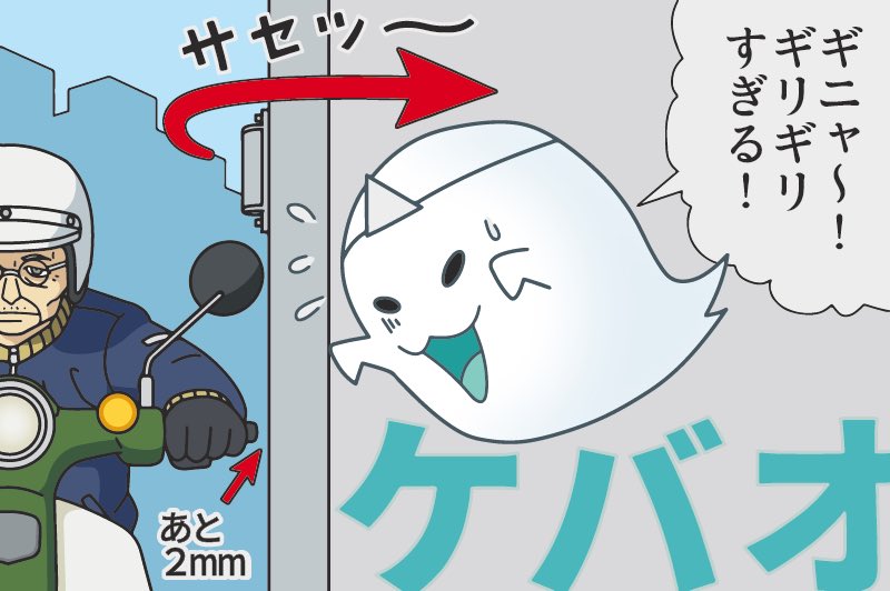 ケツ振りオバケ 