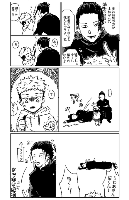 エイプリルフール

夏と子供🐯 