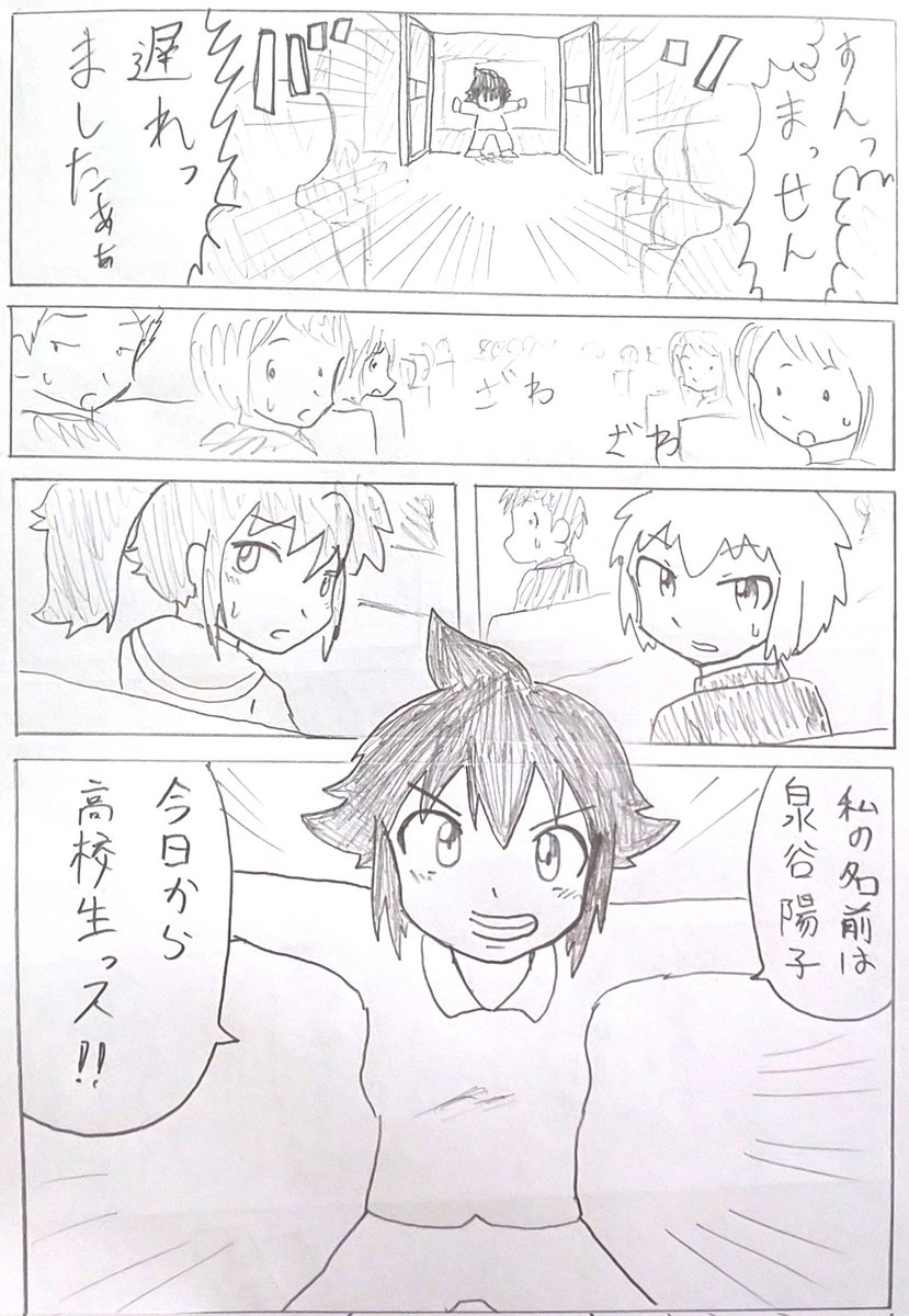 明日、またね。(1/15) 