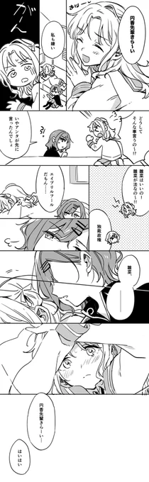 エイプリルひなまど 