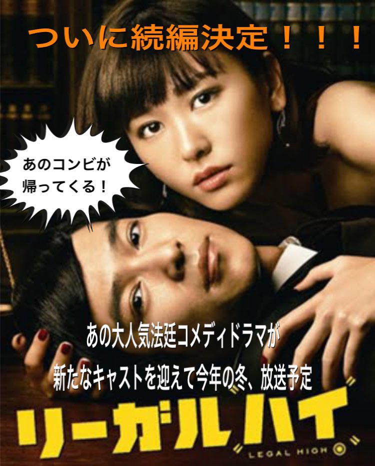 リーガル ハイ 画像 最新情報まとめ みんなの評価 レビューが見れる ナウティスモーション