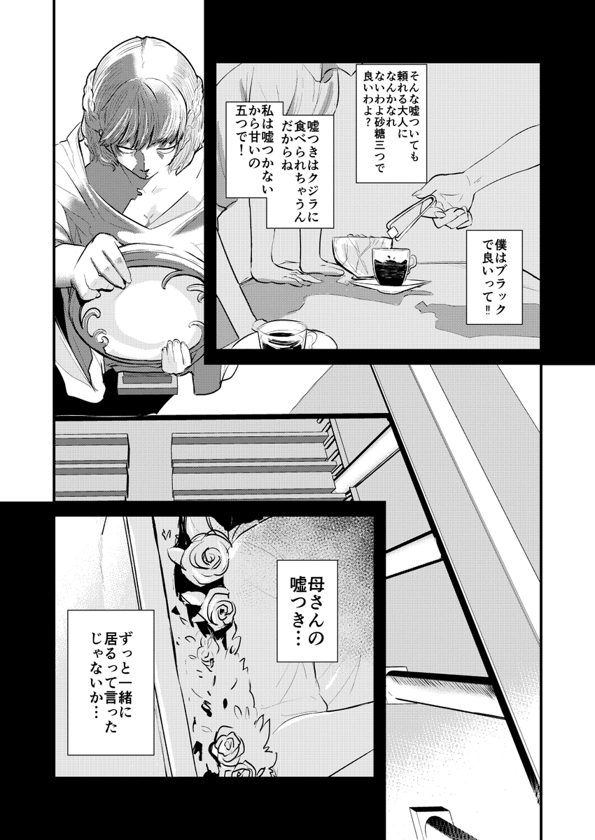 嘘を盗む4/9 