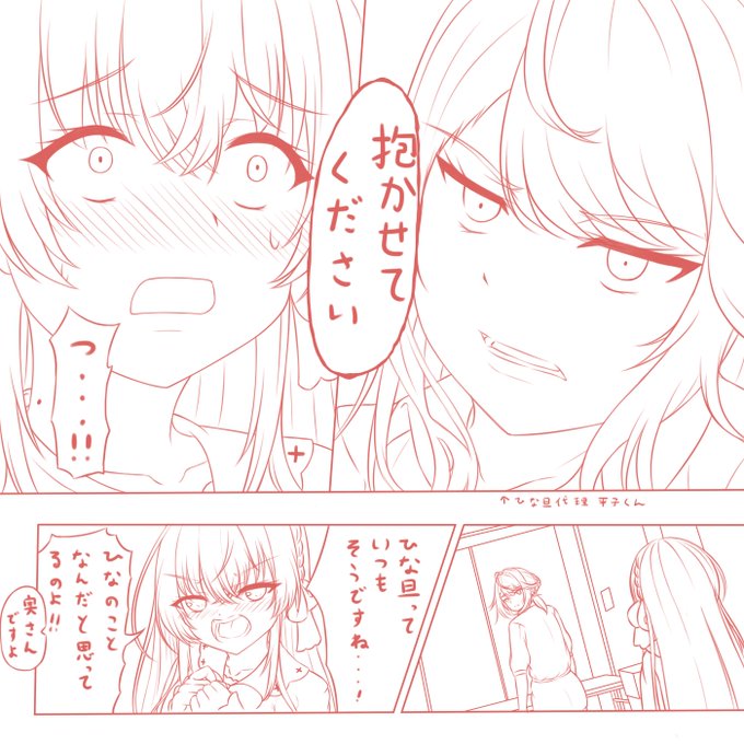 ひなちゃんが抱き枕になったのでノリと勢いだけで描きました
反省も後悔もしてませんがお二人ともごめんなさい
#ひなのあとりえ  #平子美術館 