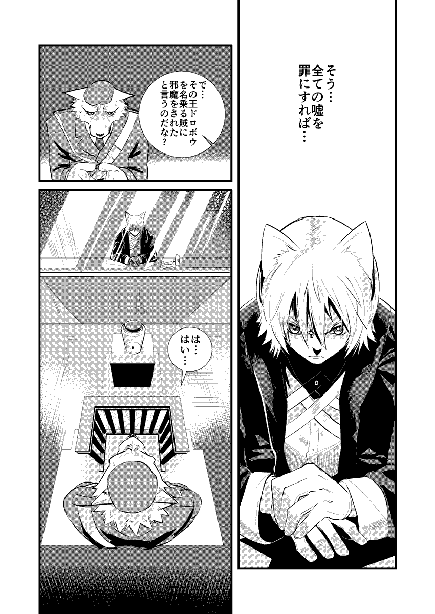 嘘を盗む4/9 