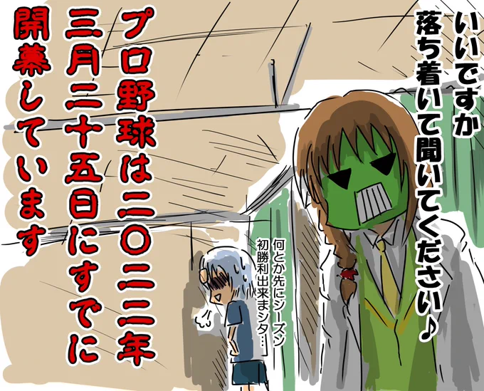 阪神ファンの皆さんへ 