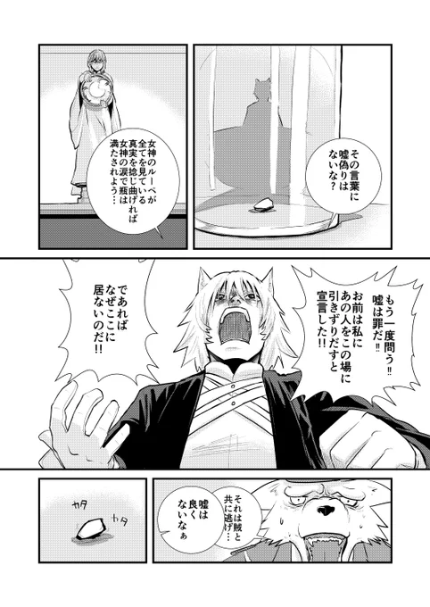嘘を盗む5/9 