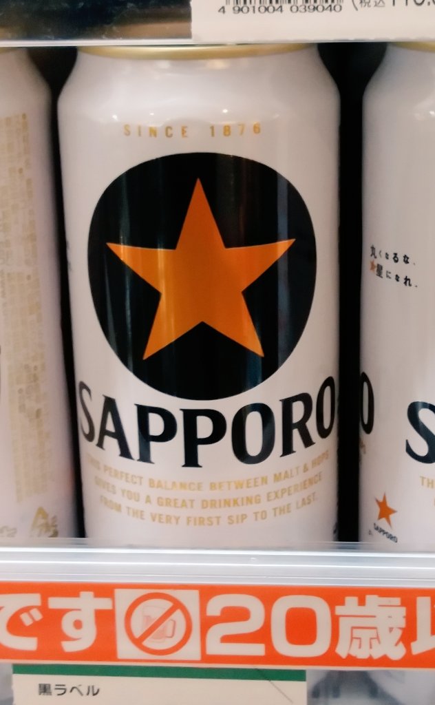 masako0404's tweet photo. 飲むか🍺
#黒ラベルの日 https://t.co/6DVxA4RkY3