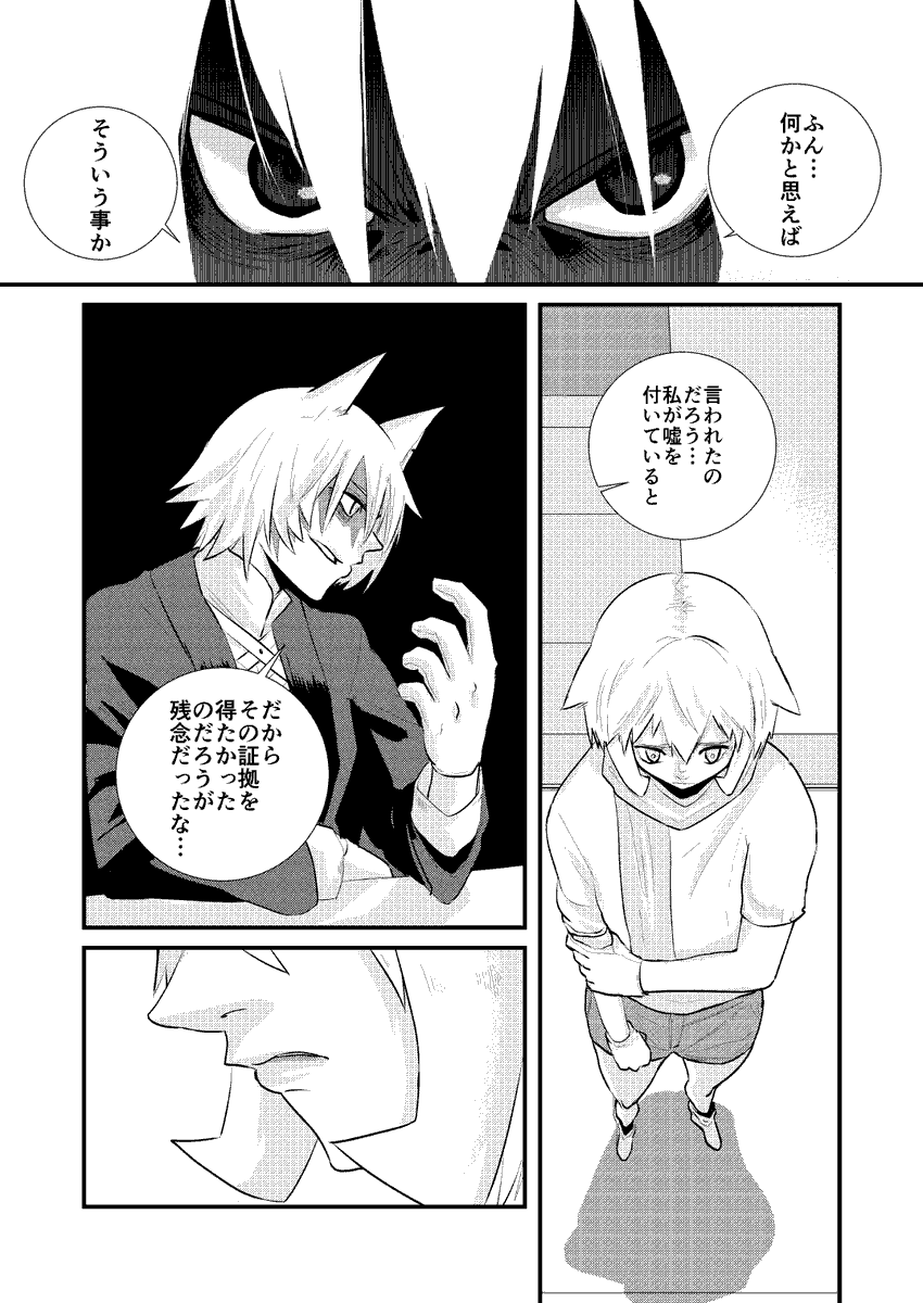 嘘を盗む6/9 