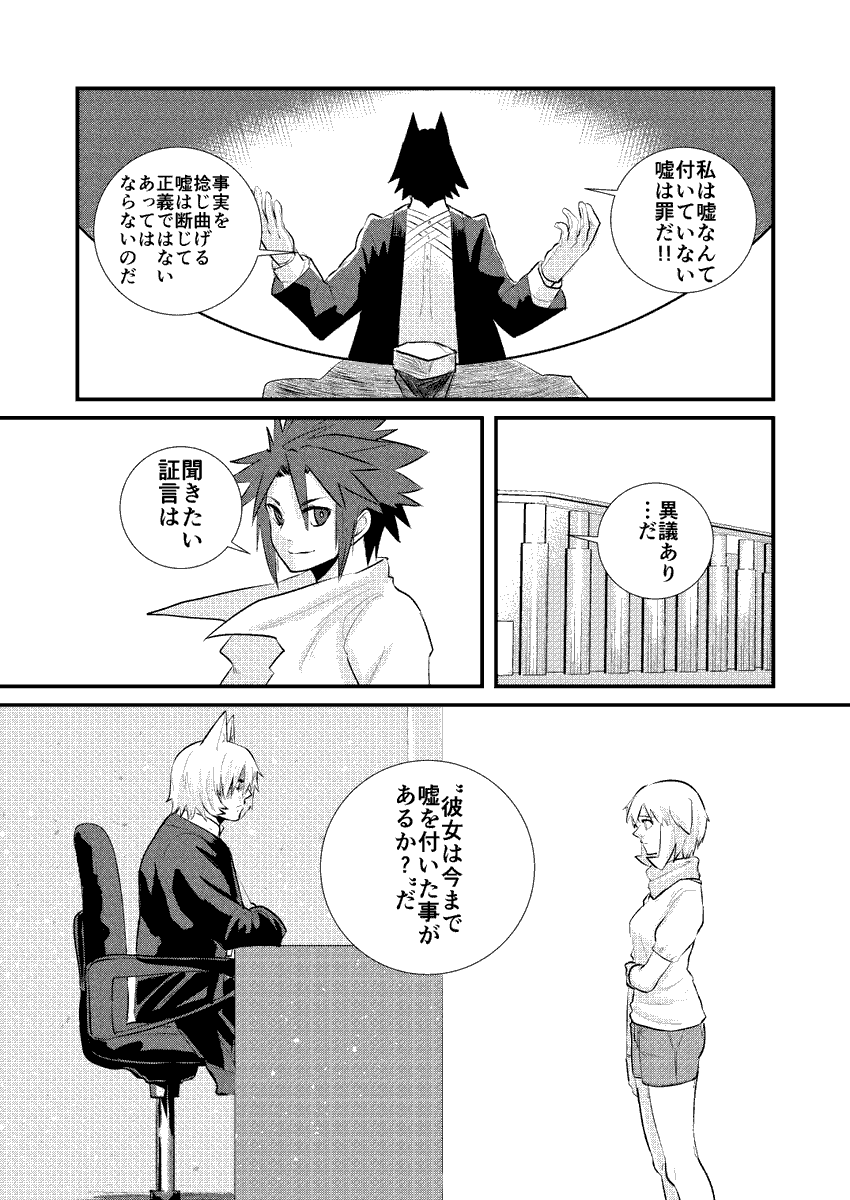 嘘を盗む6/9 