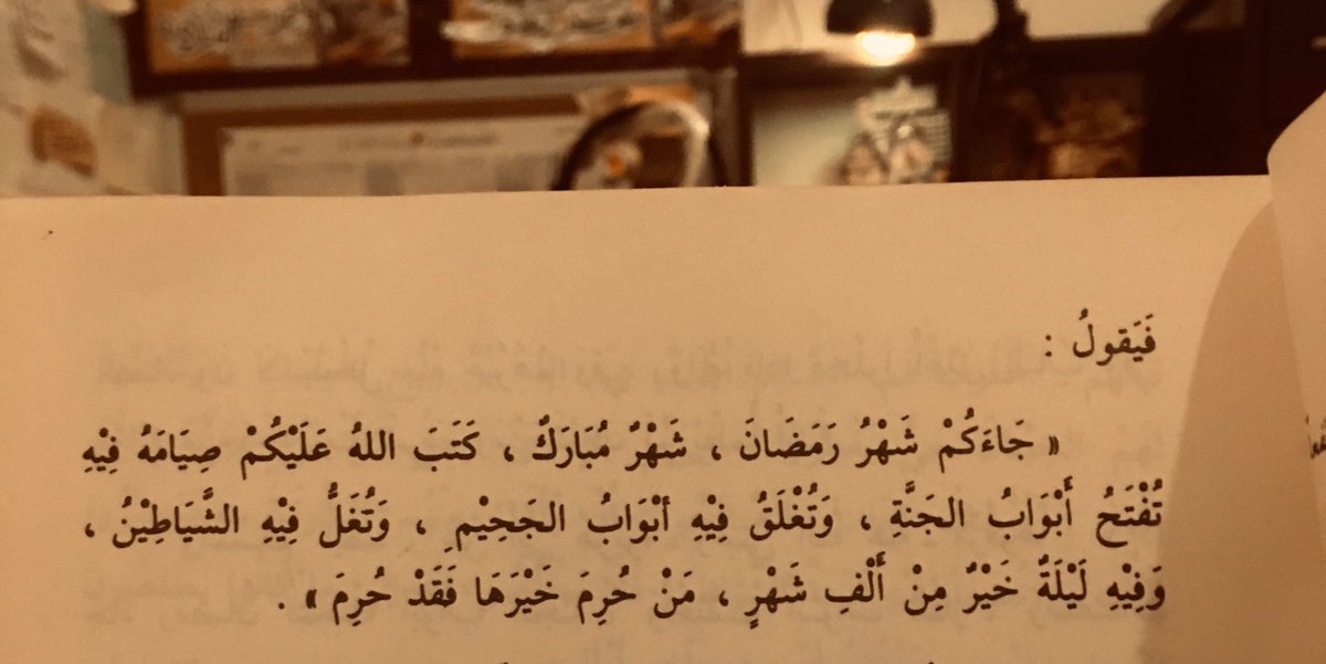 كان النّبيﷺ إذا أقبل #رمضان  يُبشر أصحابه فيقول :

 #يوم_الجمعه