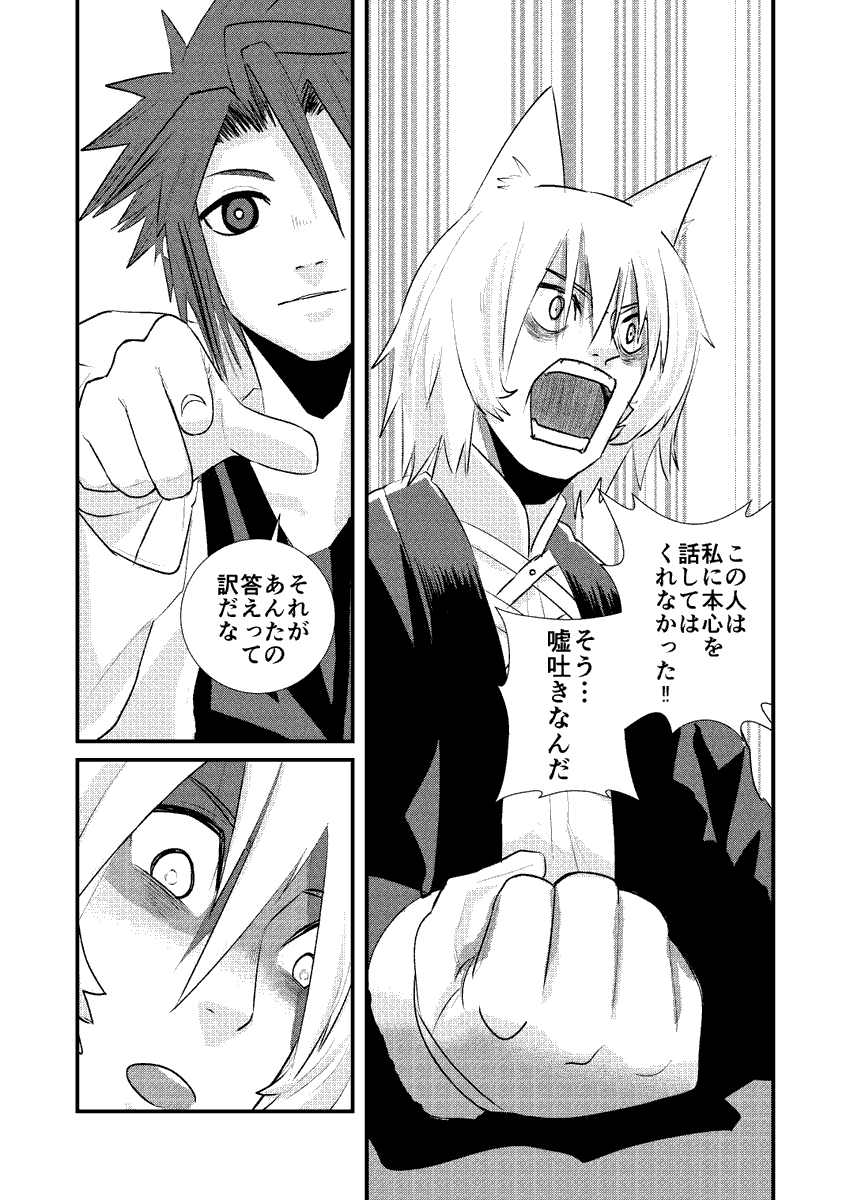嘘を盗む7/9 