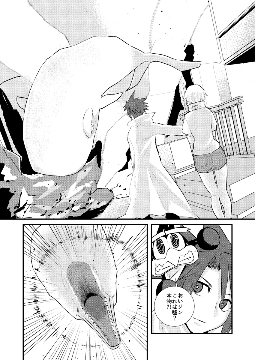 嘘を盗む7/9 