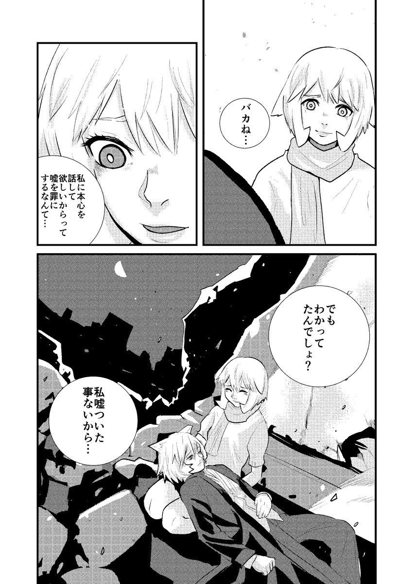 嘘を盗む8/9 