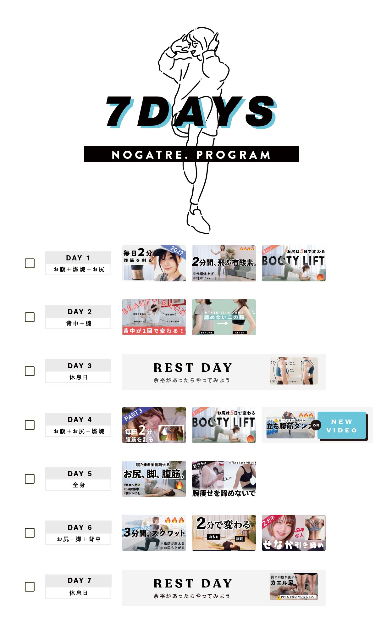 のがちゃんねる 1週間の痩せるワークアウトプログラムできたよ 夏に向けて一緒に頑張ろう T Co S4n3sfeewj Twitter のがちゃんねる 1週間の痩せるワークアウトプログラムできたよ 夏に向けて一緒に頑張ろう T Co S4n3sfeewj Twitter