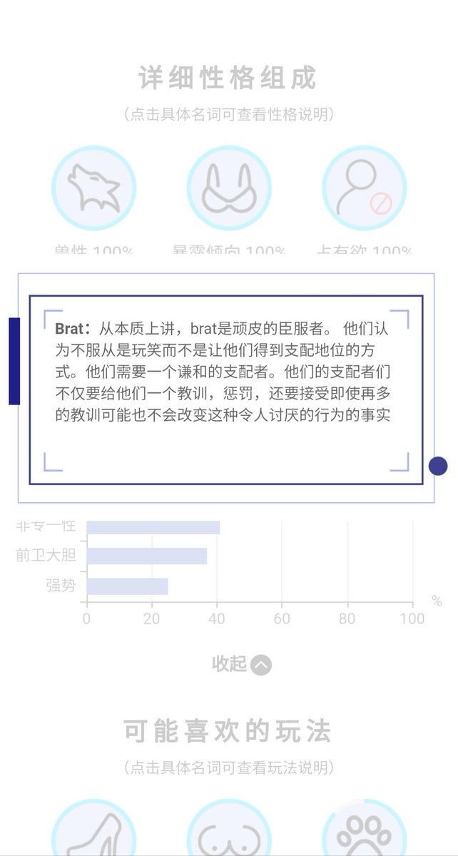 errorlogging's tweet image. Eysenck倾向测试 -By绳师48号