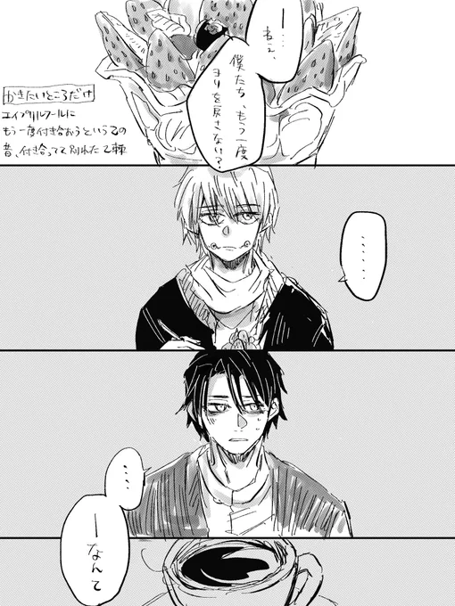 なんかこんな感じで始まるやつ…描きたいイメージだけ、乙棘 
