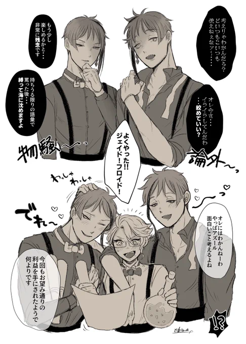 対アズの時と違いすぎるよなぁ…と毎度思う(イドアズ) 