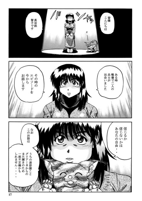 迷彩君と軍曹さん 