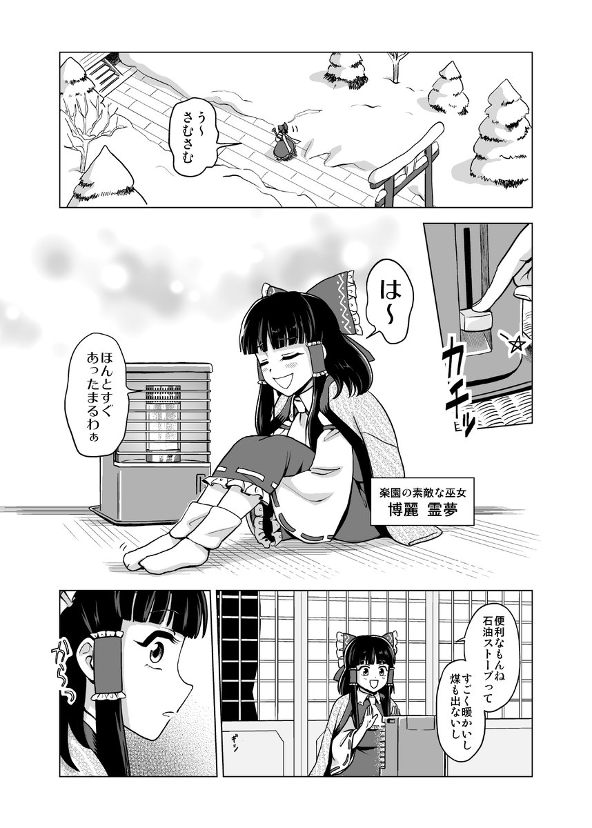 【鬼形獣オンリー新刊お知らせ】
「大禍時の火」20P/400円
東方剛欲異聞の後日譚的なお話です。
霊夢がさきやちゆーまの争いに静かに巻き込まれます。
肌で感じよう、畜生の理を!
■長いサンプル
https://t.co/XbttmlgJaX
■頒布
4/10 地獄鬼獣極楽祭 に27
■書店
https://t.co/5zxeqkjyzk