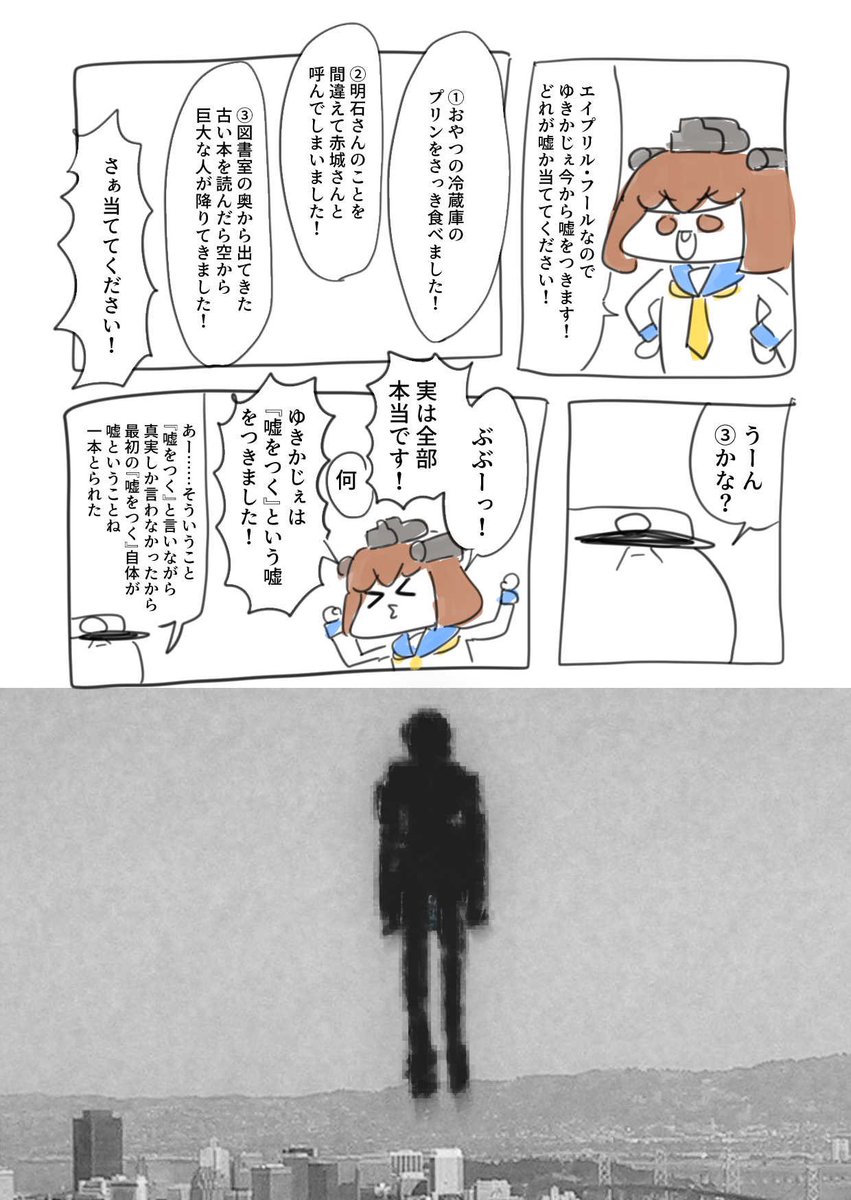 エイプリル・フール漫画は適当に描いてたらホラーになったので一応センシティブ 