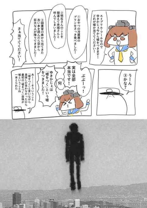 エイプリル・フール漫画は適当に描いてたらホラーになったので一応センシティブ 