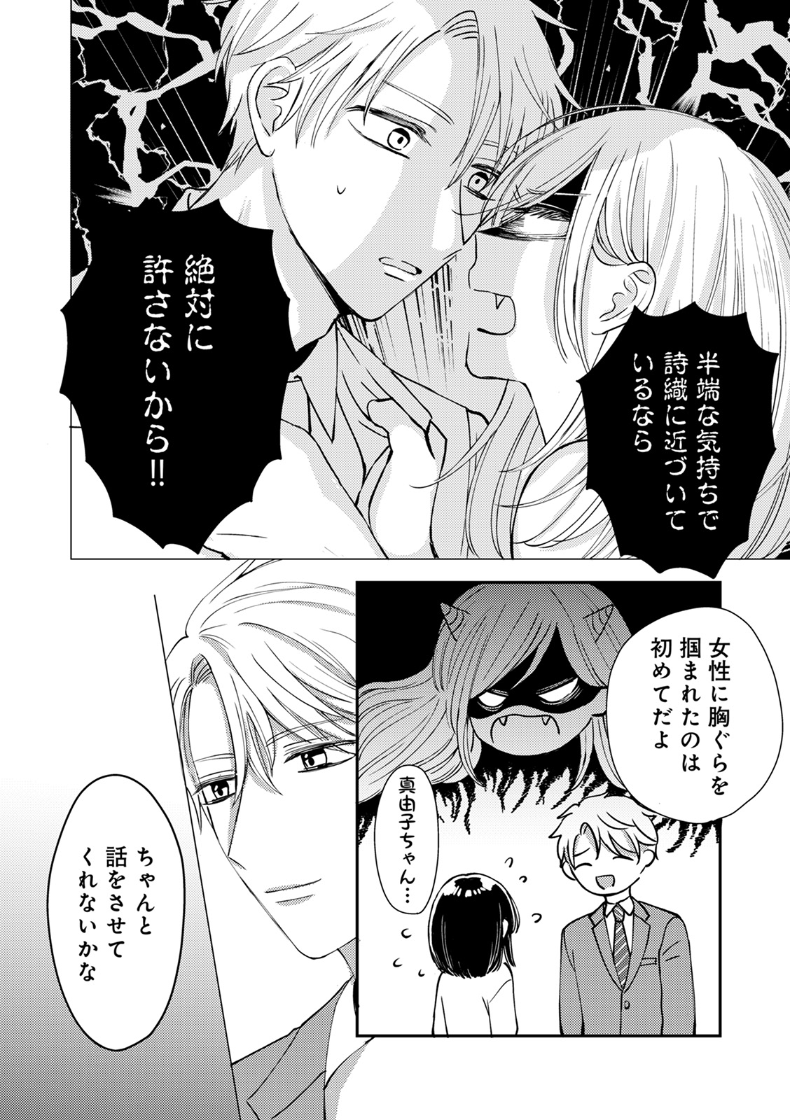 Tweets With Replies By Tl 恋乙女ブック 新人作家募集中 Tlmanga Twitter