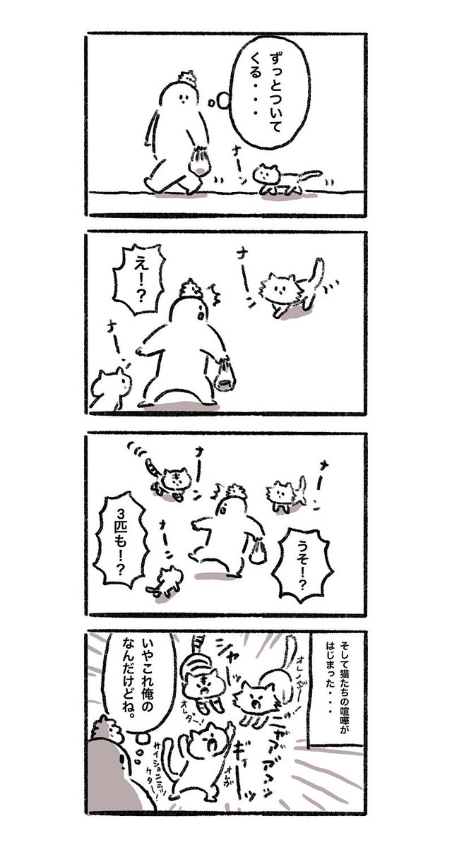 モテ期② 