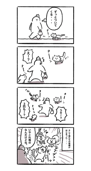 モテ期② 
