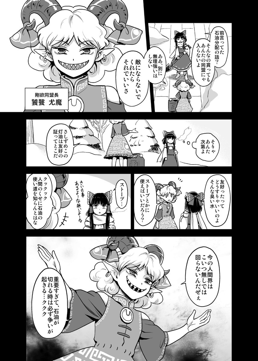 【鬼形獣オンリー新刊お知らせ】
「大禍時の火」20P/400円
東方剛欲異聞の後日譚的なお話です。
霊夢がさきやちゆーまの争いに静かに巻き込まれます。
肌で感じよう、畜生の理を!
■長いサンプル
https://t.co/XbttmlgJaX
■頒布
4/10 地獄鬼獣極楽祭 に27
■書店
https://t.co/5zxeqkjyzk
